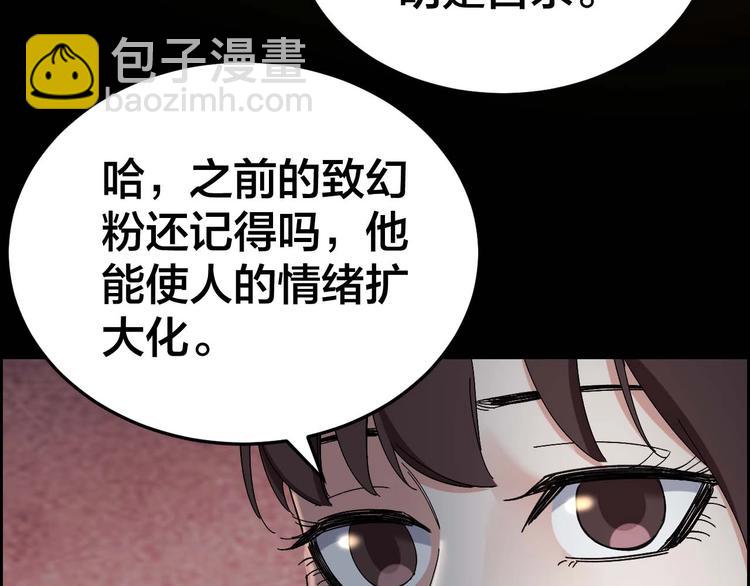 第27话 身体互换(1/2)-第28话