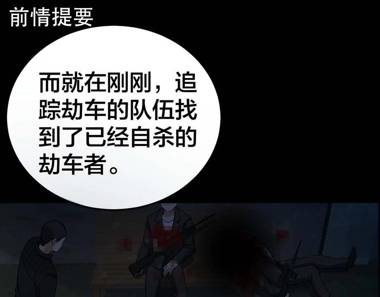 第29话 父亲到来(1/2)-第30话