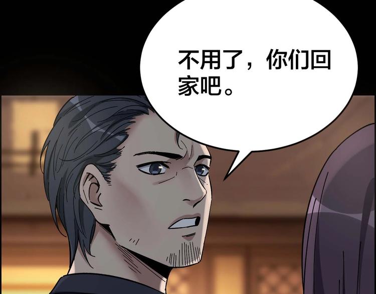 第29话 父亲到来(1/2)-第30话