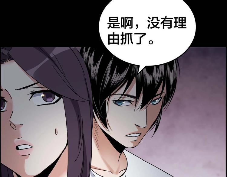 第29话 父亲到来(1/2)-第30话