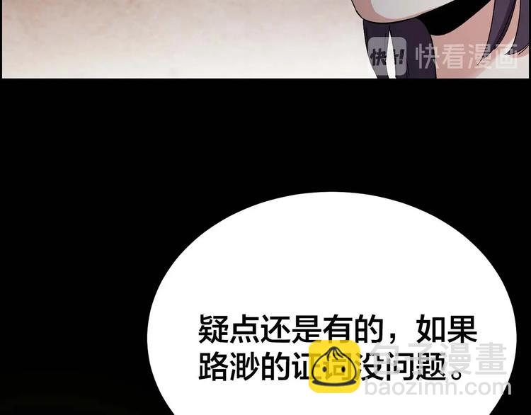 第29话 父亲到来(1/2)-第30话