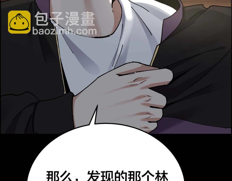 第29话 父亲到来(1/2)-第30话