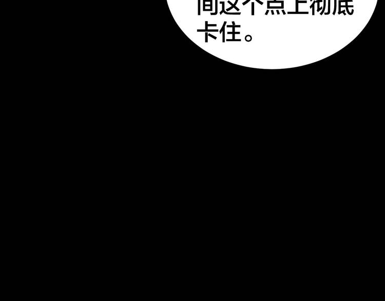 摸骨師 - 第29話 父親到來(1/2) - 4