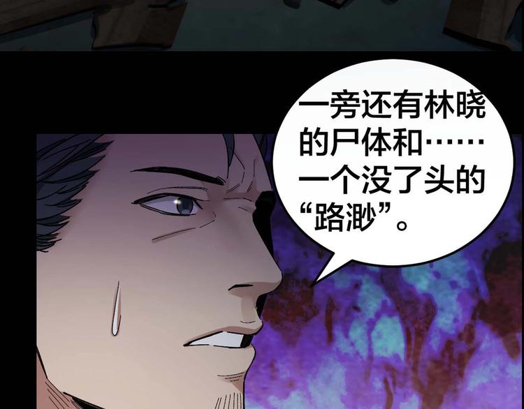 第29话 父亲到来(1/2)-第30话