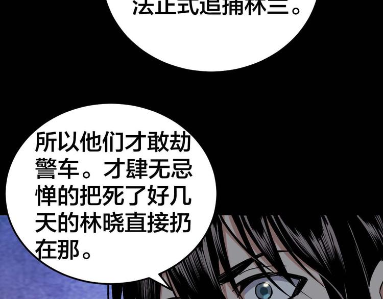 第29话 父亲到来(1/2)-第30话