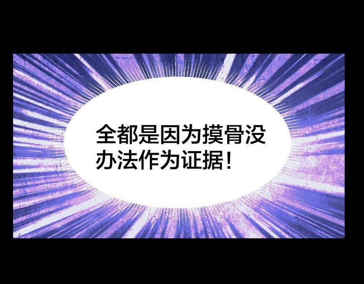 第29话 父亲到来(1/2)-第30话