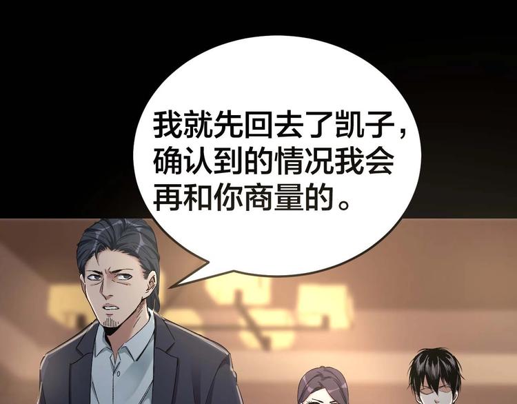 第29话 父亲到来(1/2)-第30话