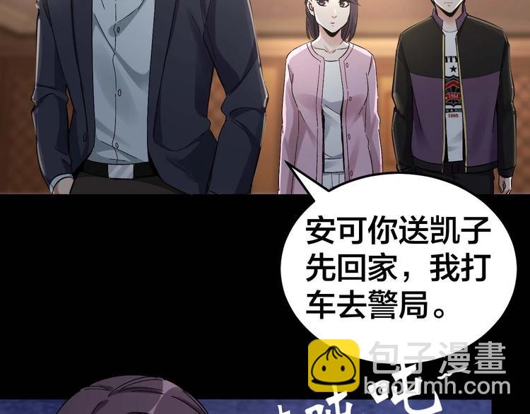 第29话 父亲到来(1/2)-第30话