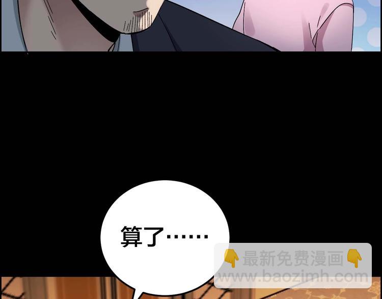 第29话 父亲到来(1/2)-第30话