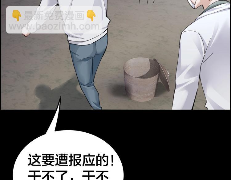 第3话 意外(1/3)-第4话