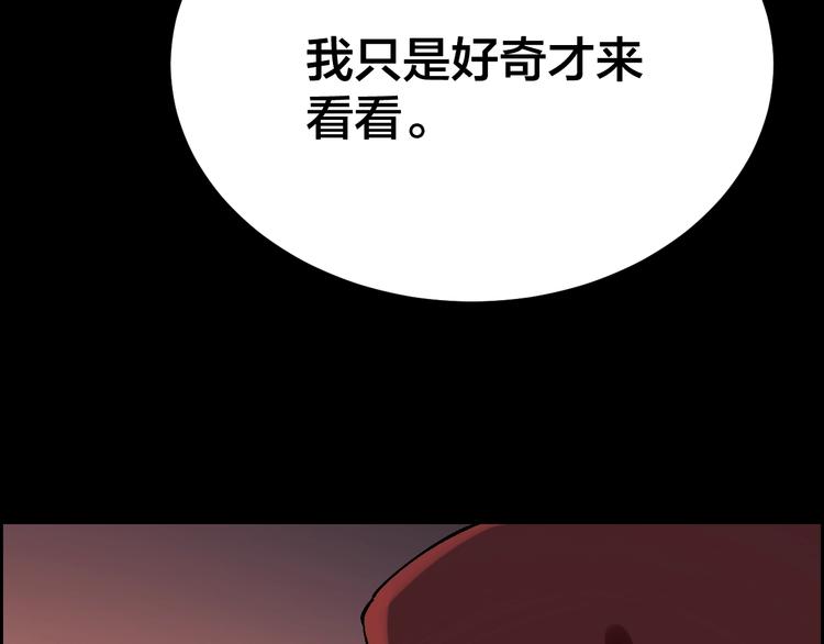 摸骨師 - 第31話 高樓火海(1/2) - 5