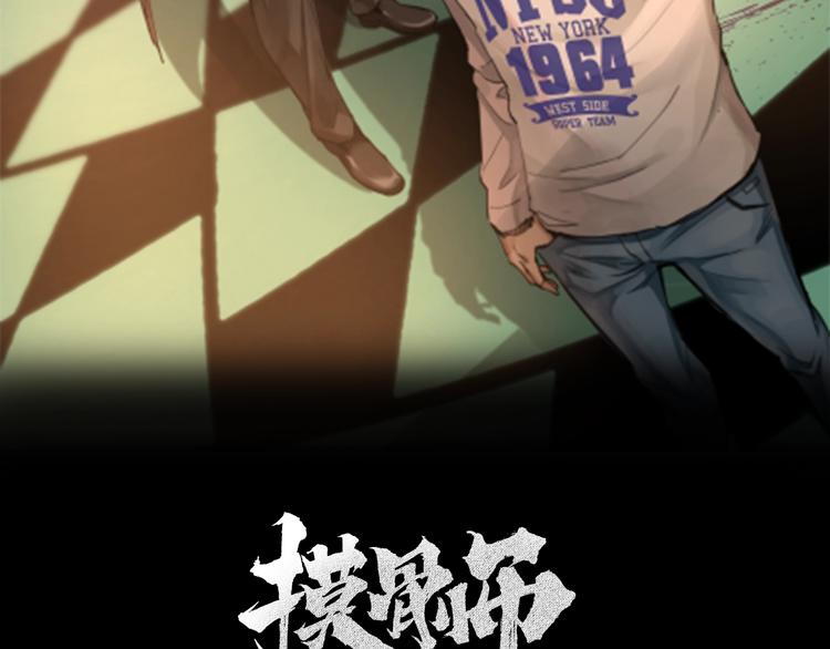 第31话 高楼火海(1/2)-第32话