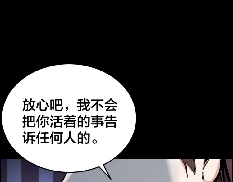 第31话 高楼火海(1/2)-第32话