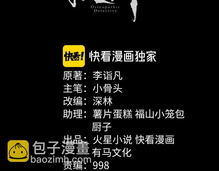 第31话 高楼火海(1/2)-第32话