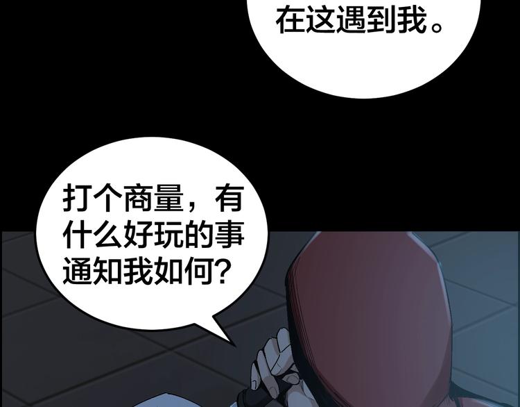 第31话 高楼火海(1/2)-第32话