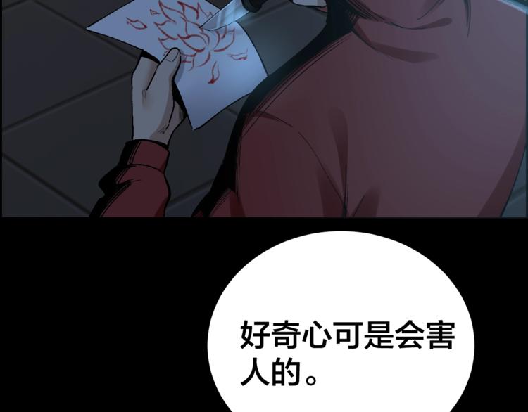 第31话 高楼火海(1/2)-第32话