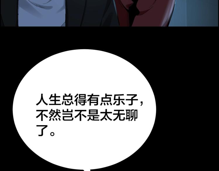 第31话 高楼火海(1/2)-第32话