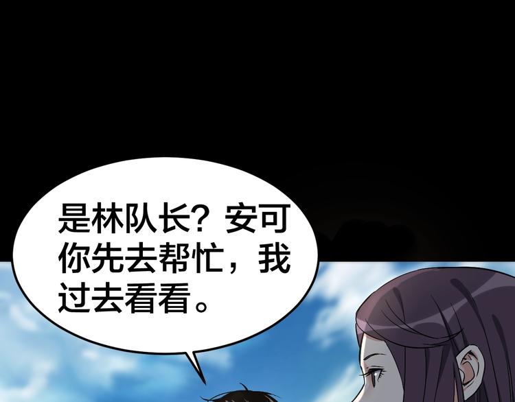 第33话 下一个，到你了(1/2)-第34话