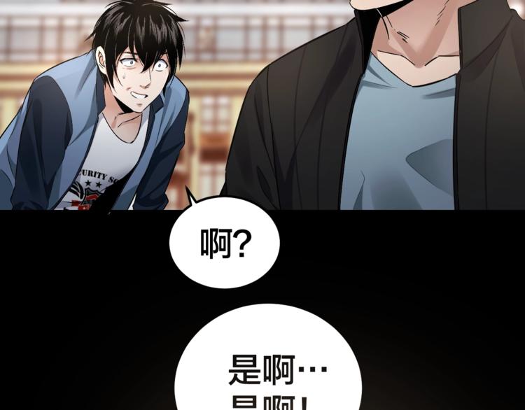 第33话 下一个，到你了(1/2)-第34话