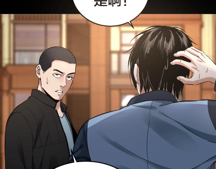 第33话 下一个，到你了(1/2)-第34话