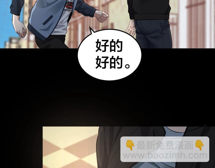 第33话 下一个，到你了(1/2)-第34话