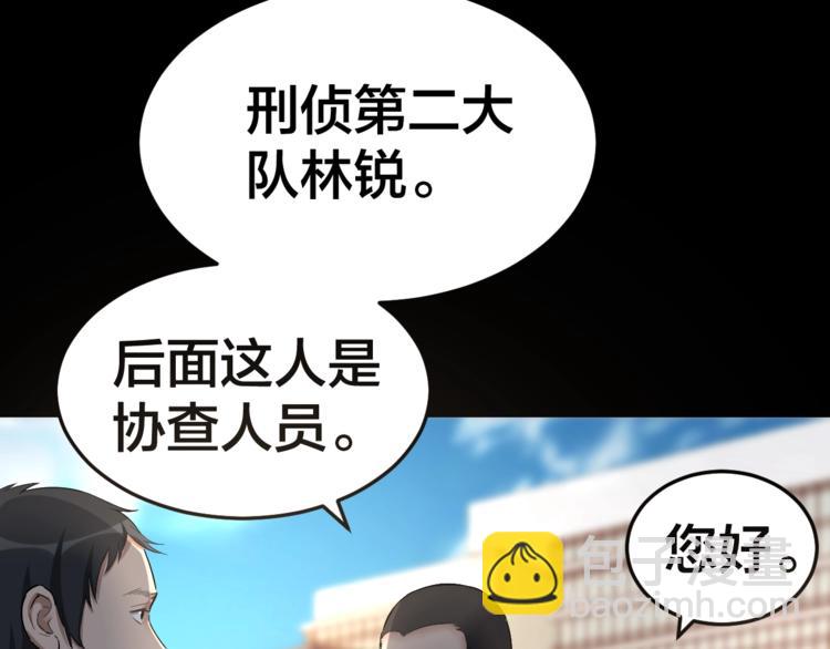 第33话 下一个，到你了(1/2)-第34话