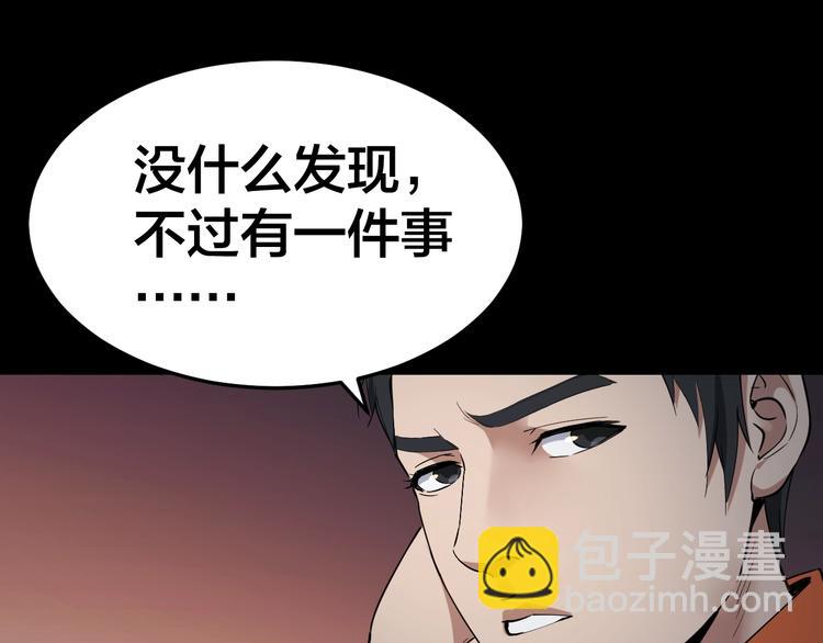 第33话 下一个，到你了(1/2)-第34话