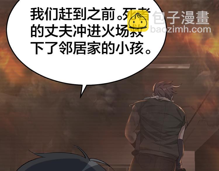 第33话 下一个，到你了(1/2)-第34话