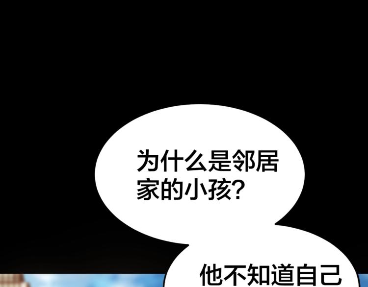 第33话 下一个，到你了(1/2)-第34话