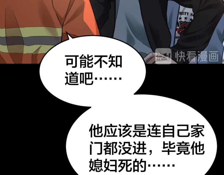 第33话 下一个，到你了(1/2)-第34话