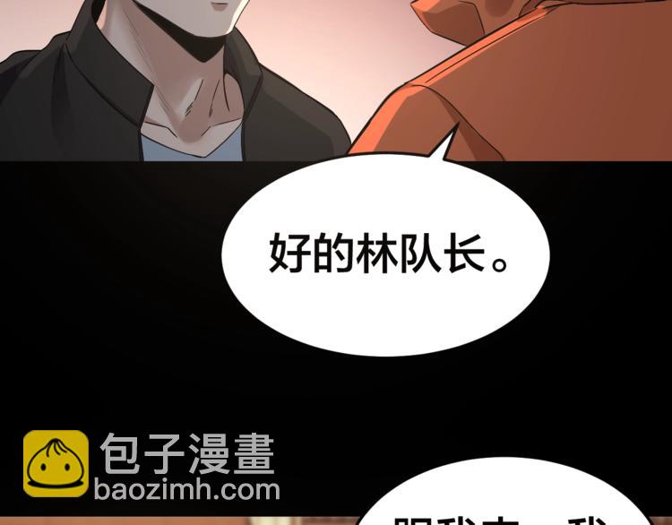 第33话 下一个，到你了(1/2)-第34话