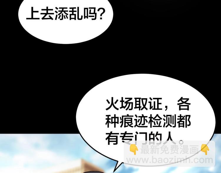 第33话 下一个，到你了(1/2)-第34话