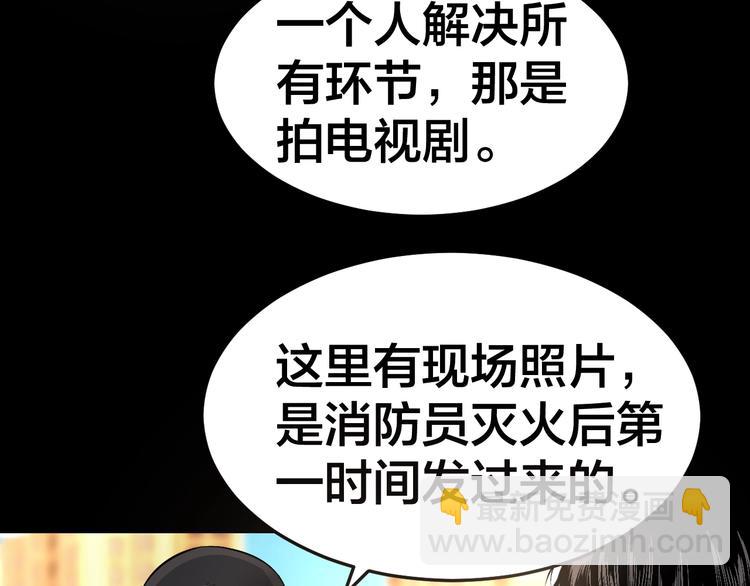 第33话 下一个，到你了(1/2)-第34话