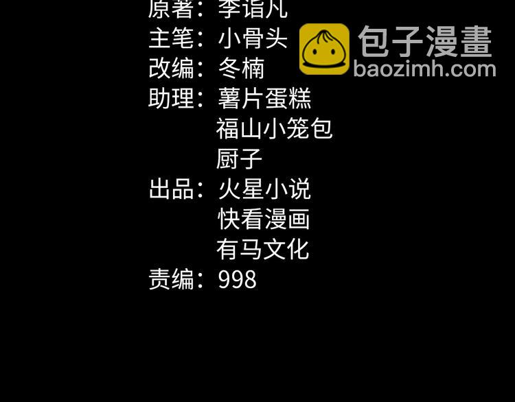 第33话 下一个，到你了(1/2)-第34话