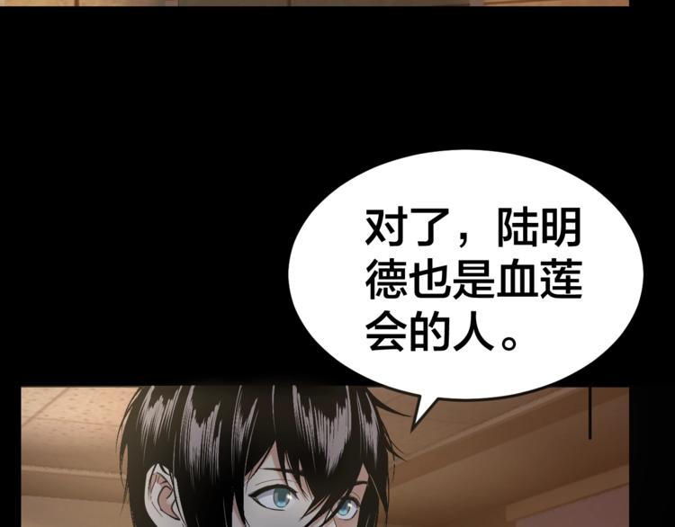 第35话 血色夜晚(1/3)-第36话