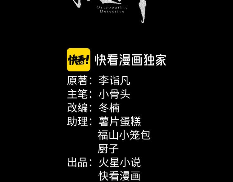 第35话 血色夜晚(1/3)-第36话