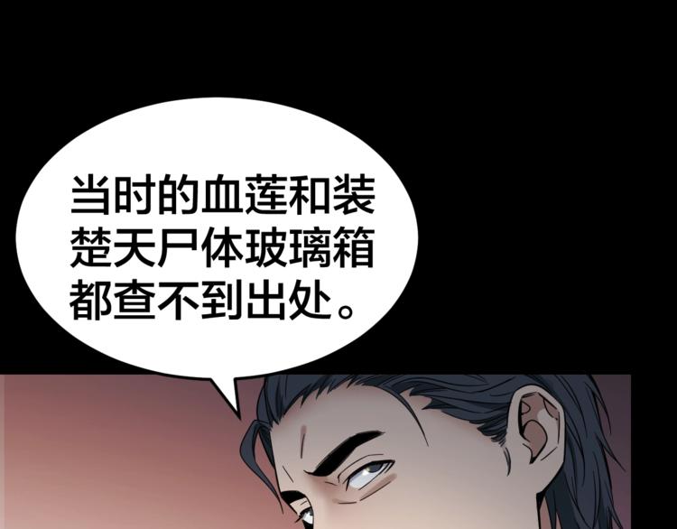 第35话 血色夜晚(1/3)-第36话