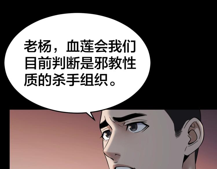 第35话 血色夜晚(1/3)-第36话