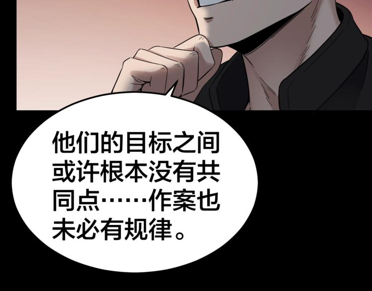 第35话 血色夜晚(1/3)-第36话