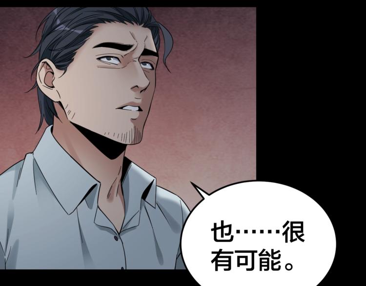 第35话 血色夜晚(1/3)-第36话