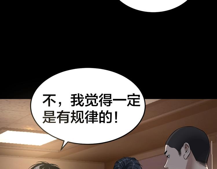 第35话 血色夜晚(1/3)-第36话