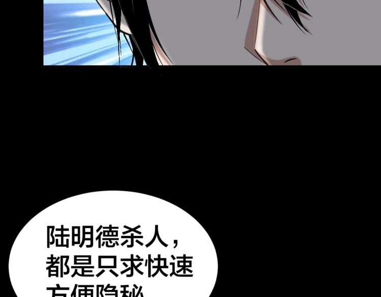 第35话 血色夜晚(1/3)-第36话