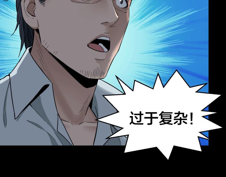 第35话 血色夜晚(1/3)-第36话