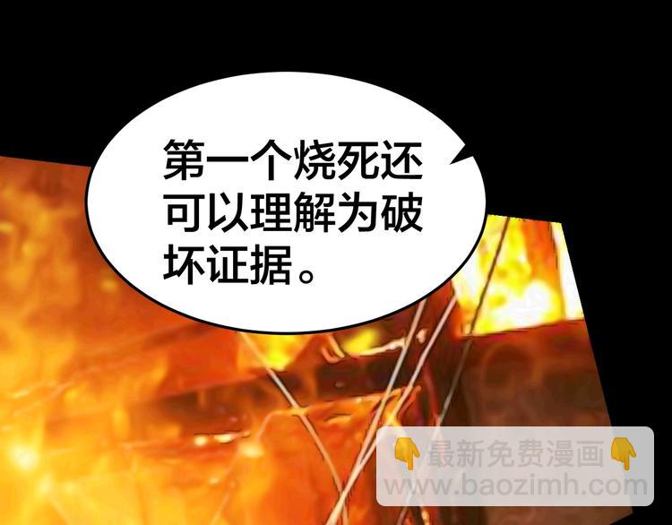 第35话 血色夜晚(1/3)-第36话