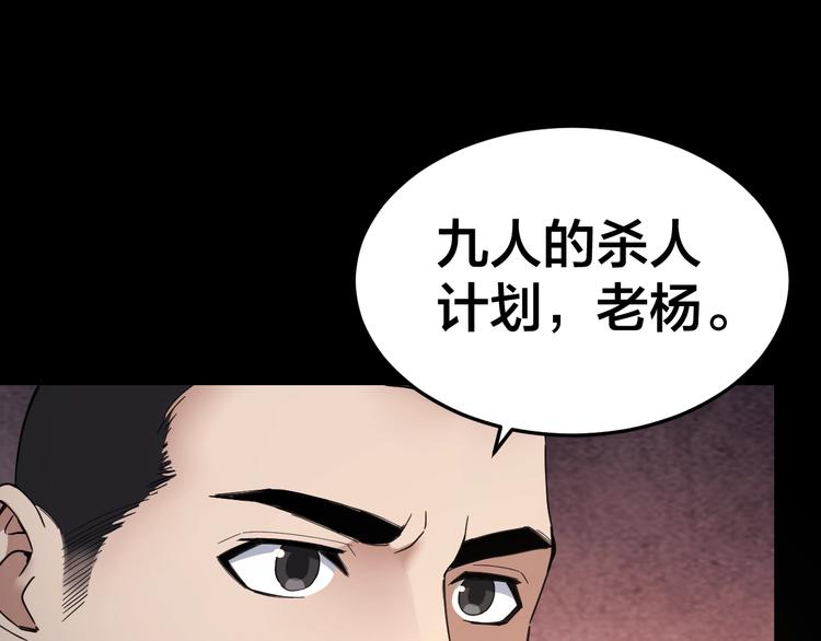 第35话 血色夜晚4