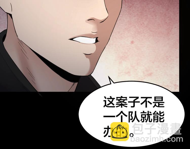 第35话 血色夜晚(1/3)-第36话