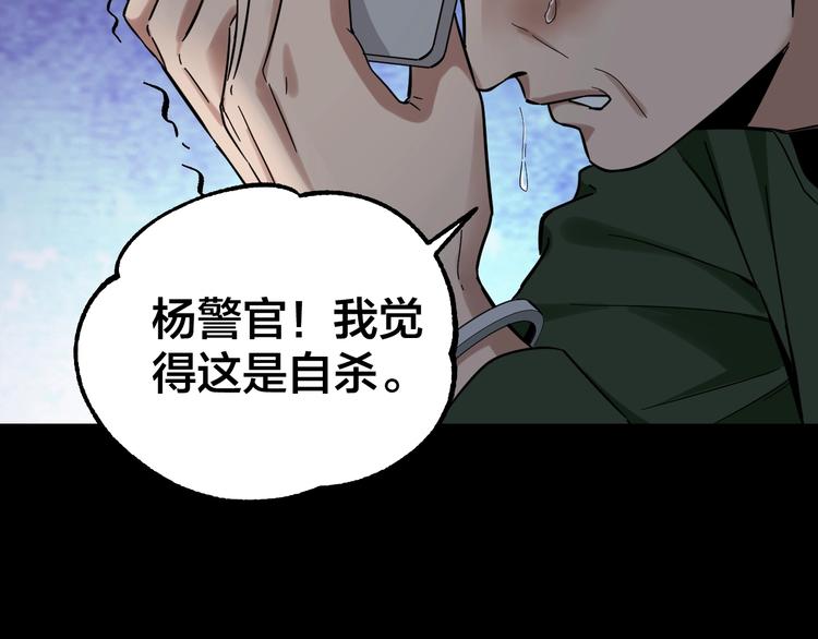 第37话 自我惩罚(1/3)-第38话