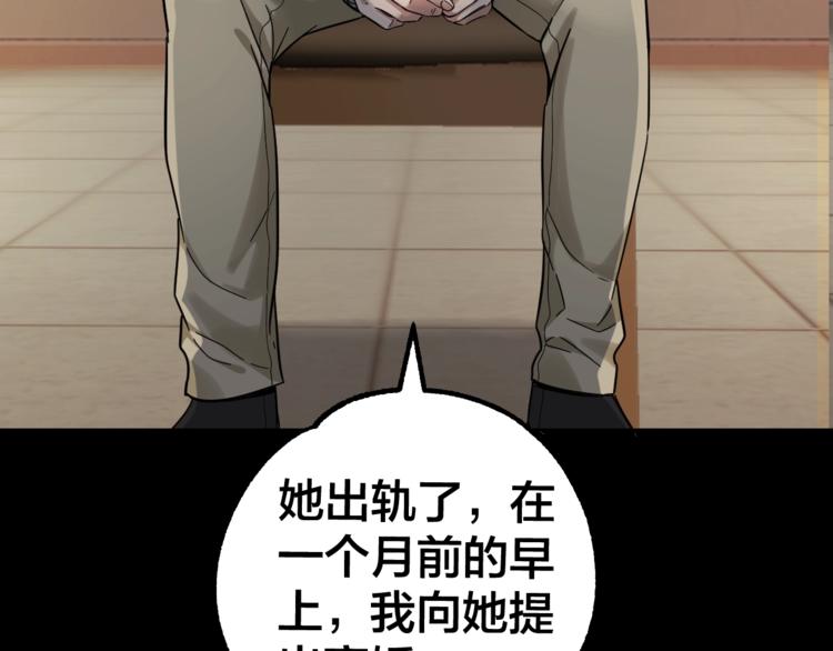 第37话 自我惩罚(1/3)-第38话