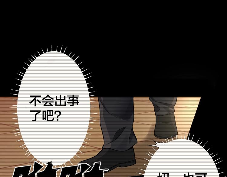 第37话 自我惩罚(1/3)-第38话