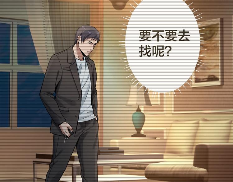 第37话 自我惩罚(1/3)-第38话